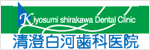 清澄白河歯科医院