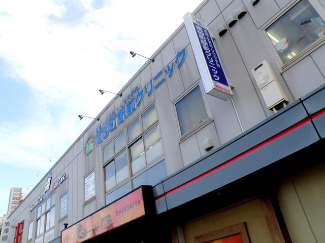 南砂町駅前クリニック