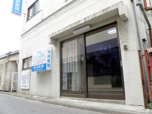 中澤医院