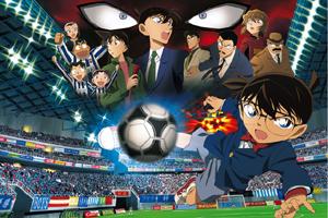 劇場版 名探偵コナン　11人目のストライカー