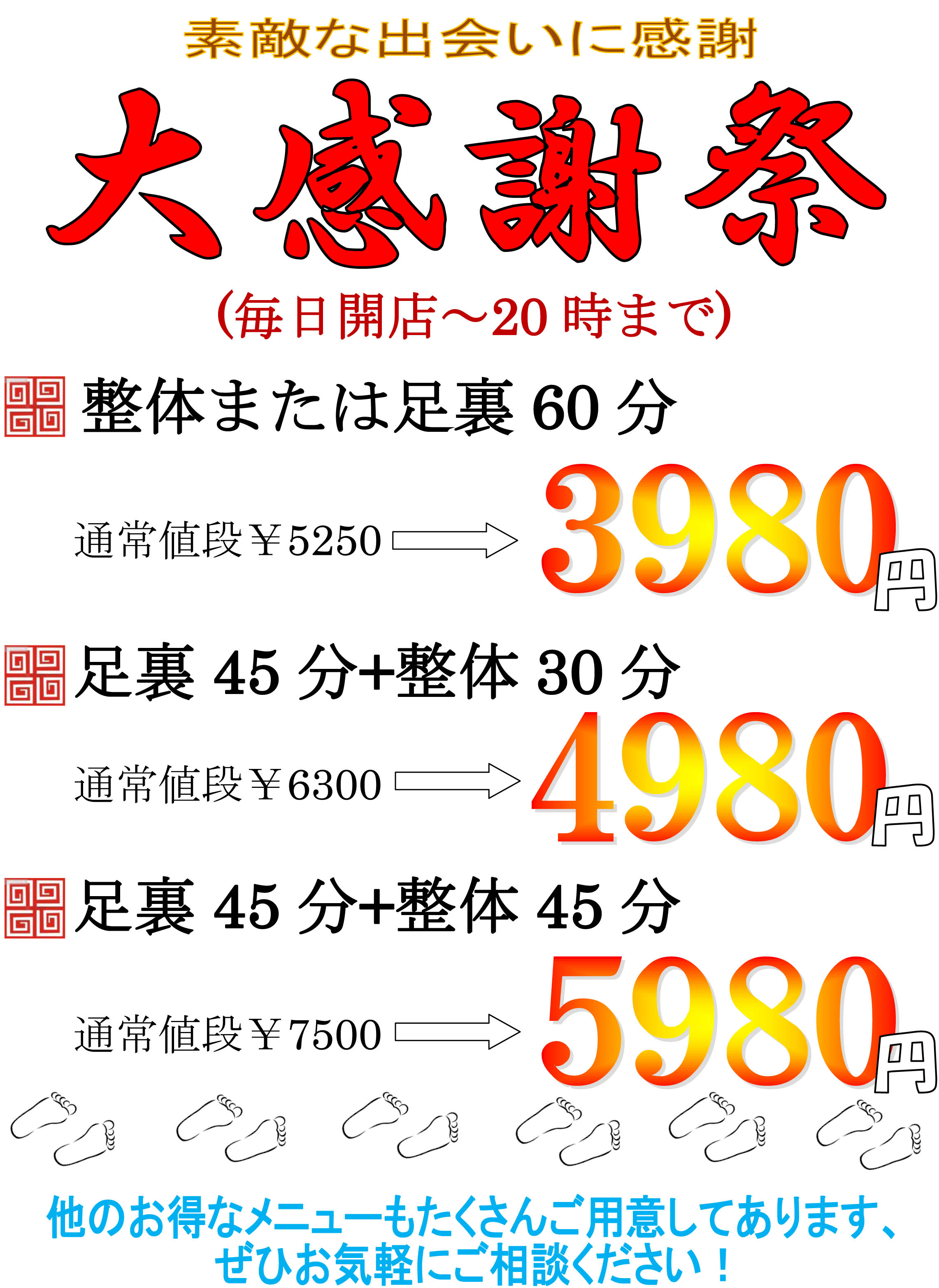 康楽苑  亀戸店