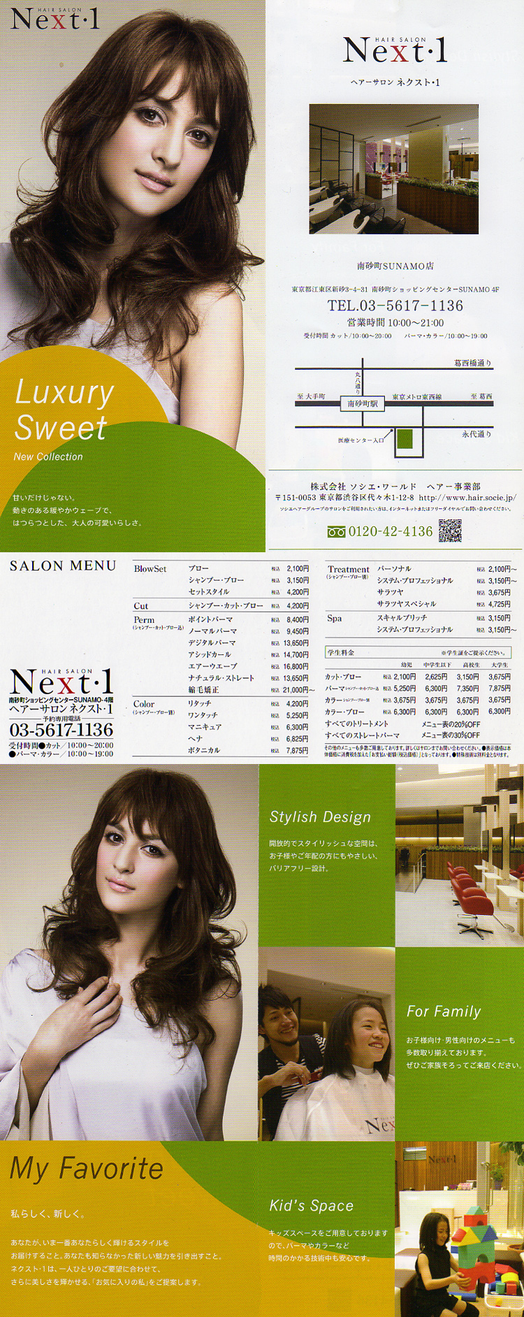 HAIR SALON 『Next・1』