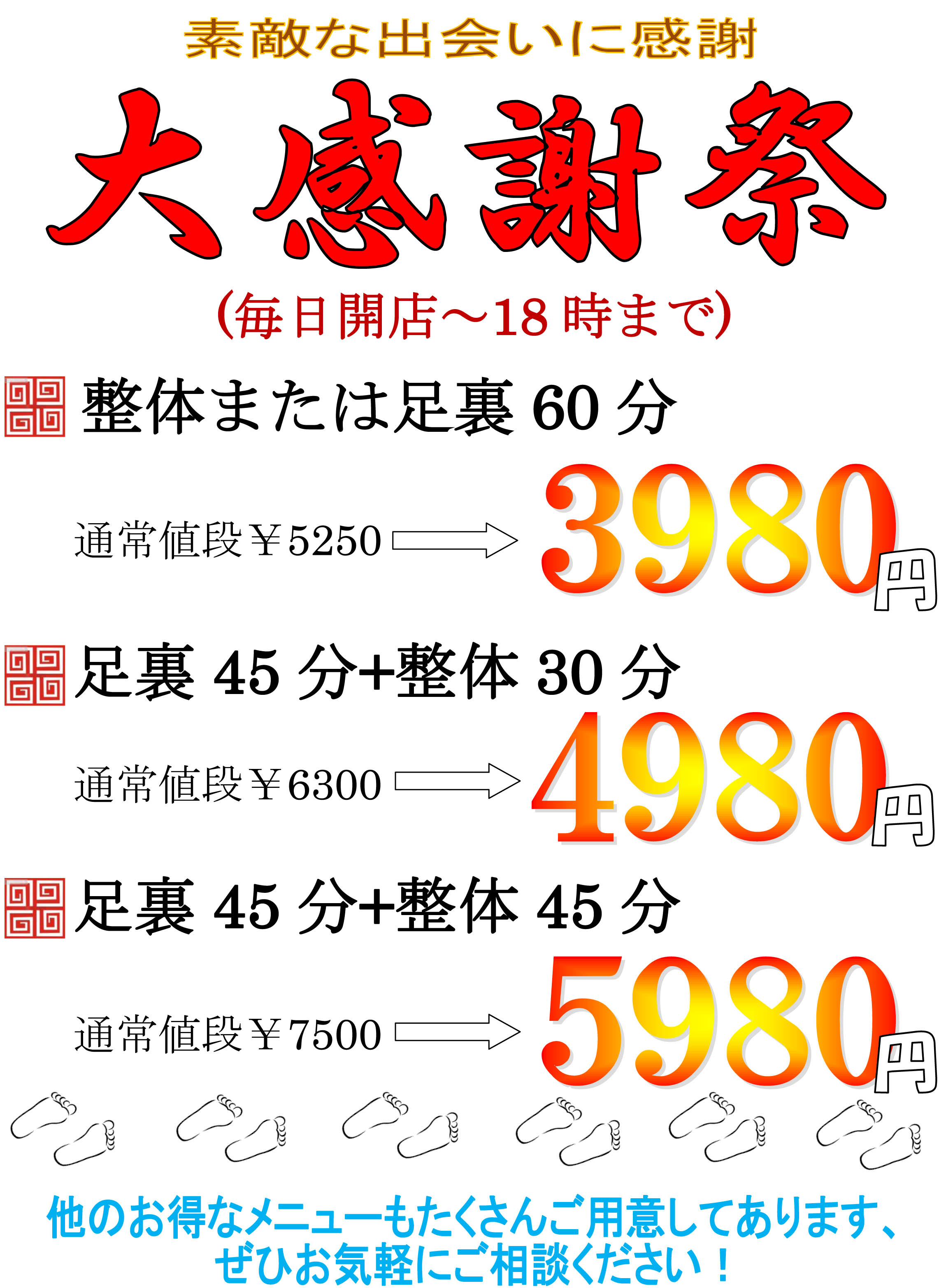 康楽苑 大島店