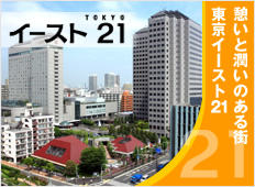 東京イースト21