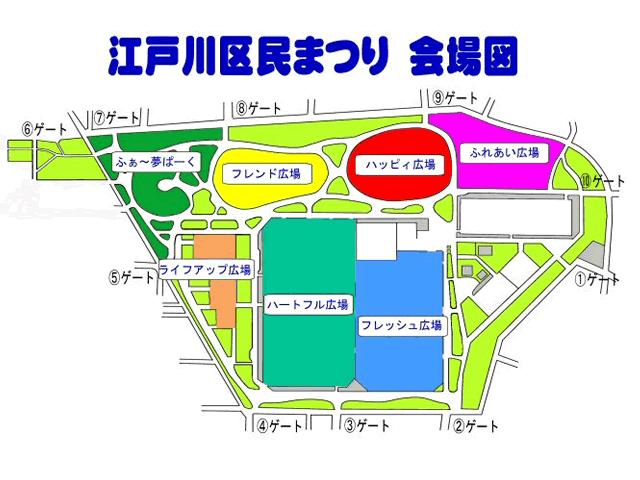 第31回 江戸川区民まつり【1】