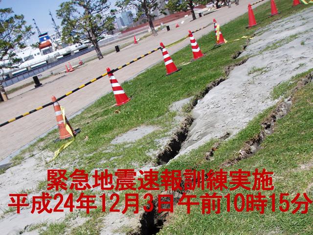 緊急地震速報訓練を実施します