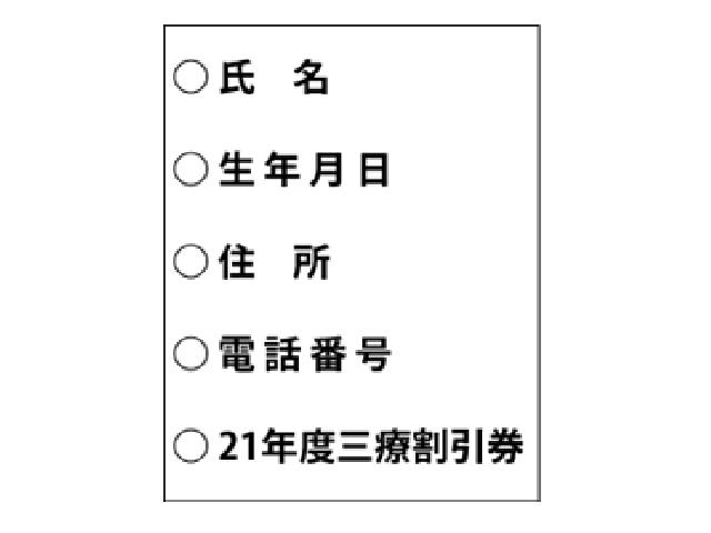 ●申込み