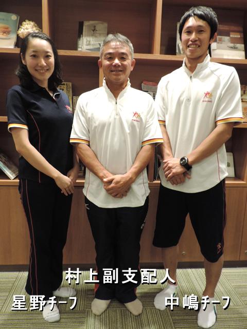 村上副支配人＆中嶋チーフ＆星野チーフ