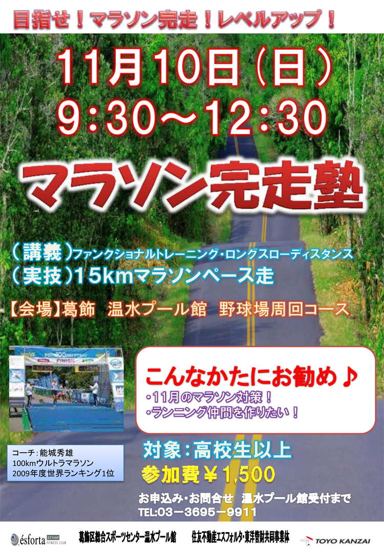 寒くなるとマラソンの季節で...