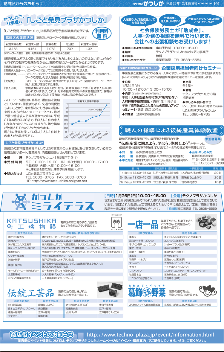 【日時】1月26日10時から15時...