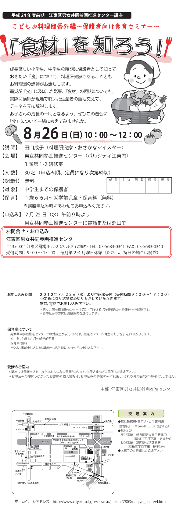 成長著しい小学生、中学生の...