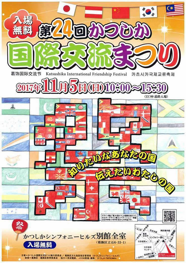 世界の文化を体験できるイベ...