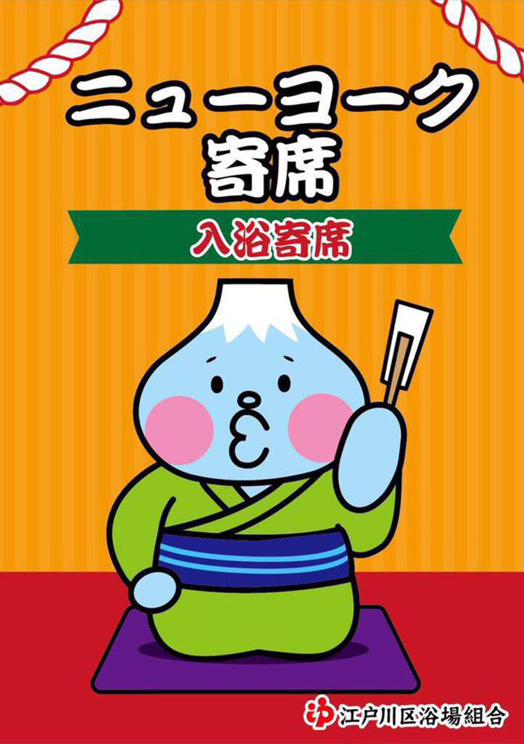明日、東京ニューヨーク（入...