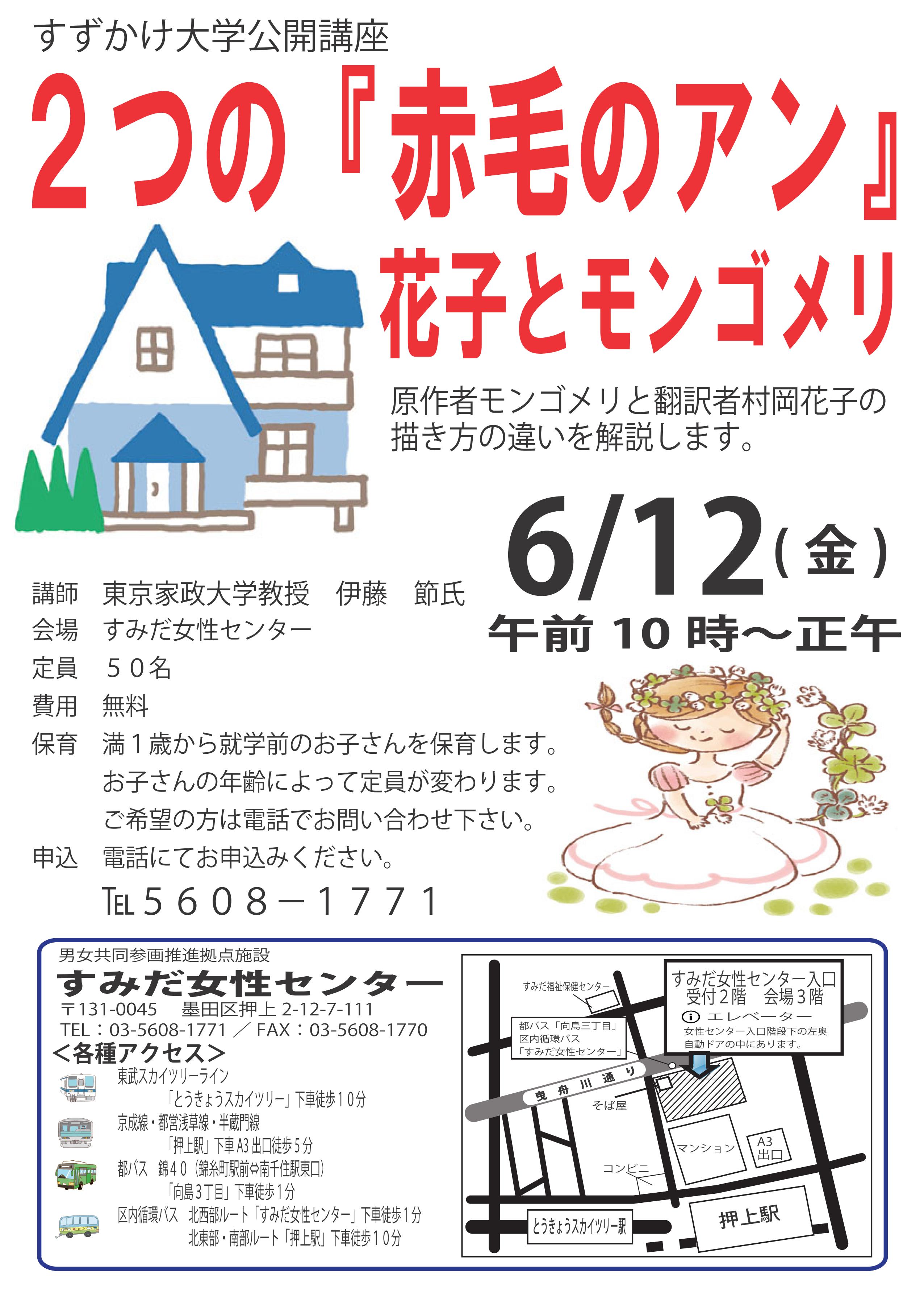 女性も男性もともに家庭・地...