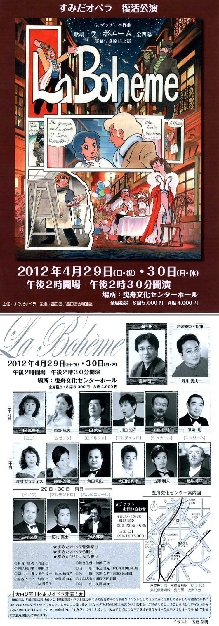 区民手作りによる総合芸術イ...