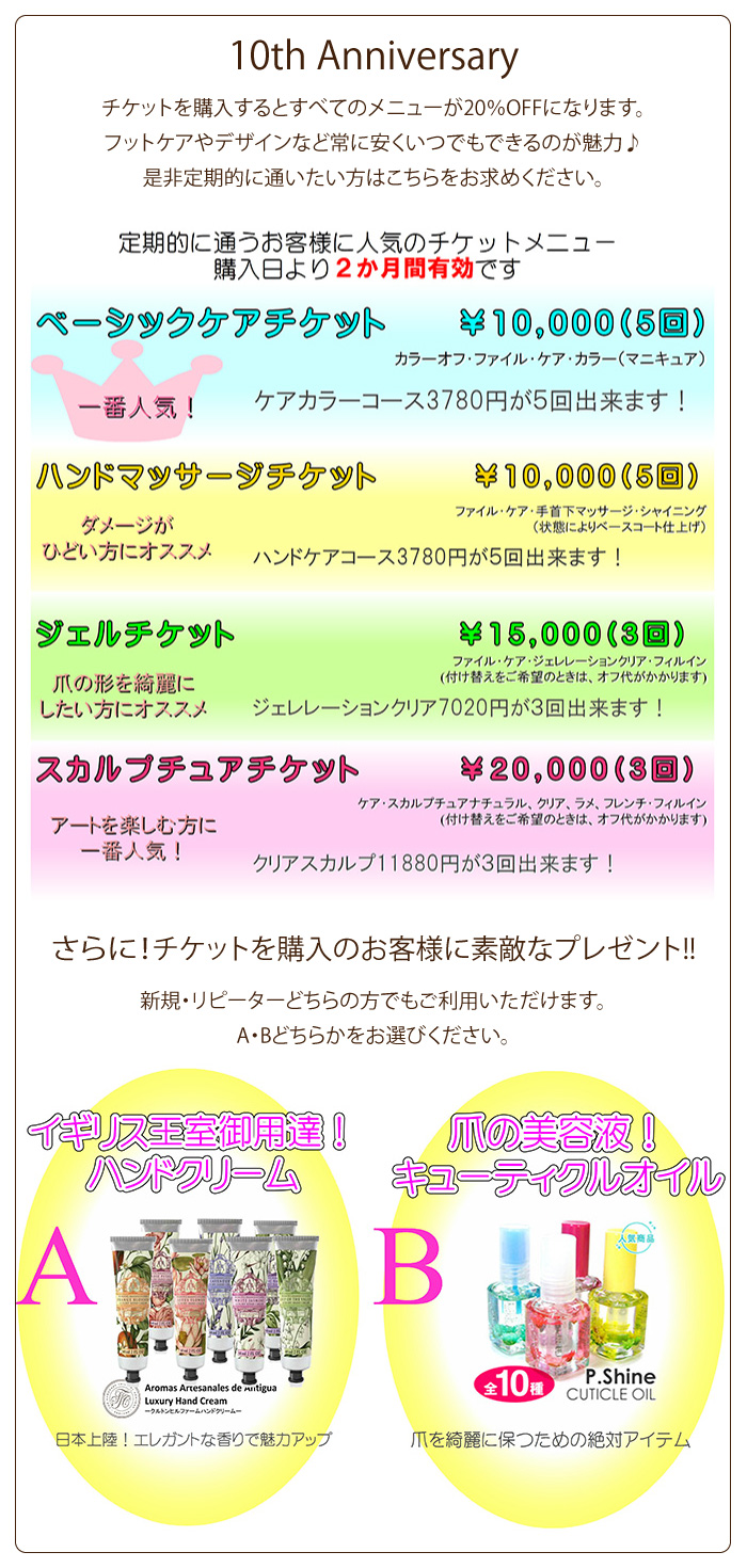 チラシ