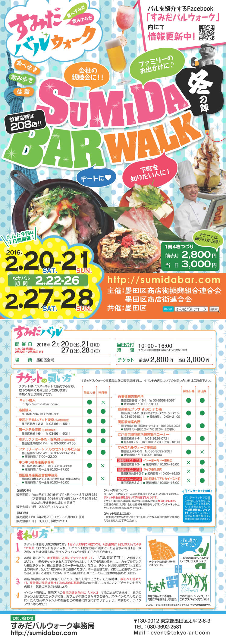 美味しいお店をハシゴしてす...