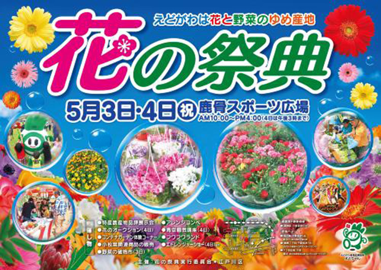 平成30年5月3日（木曜日）・4...