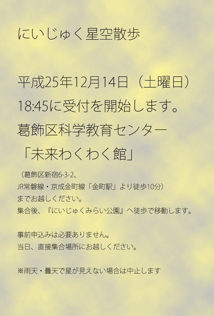 東京理科大学葛飾キャンパス...