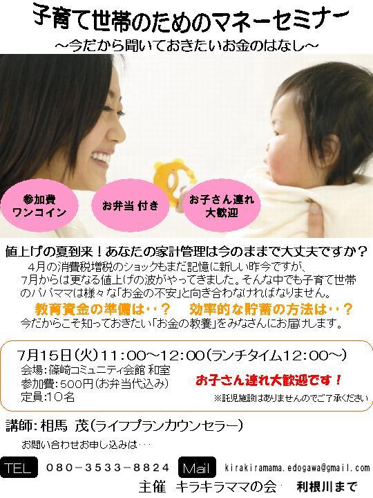 子育て中のパパさん、ママさ...