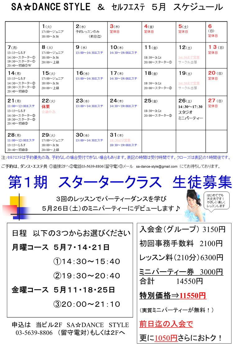 チラシ