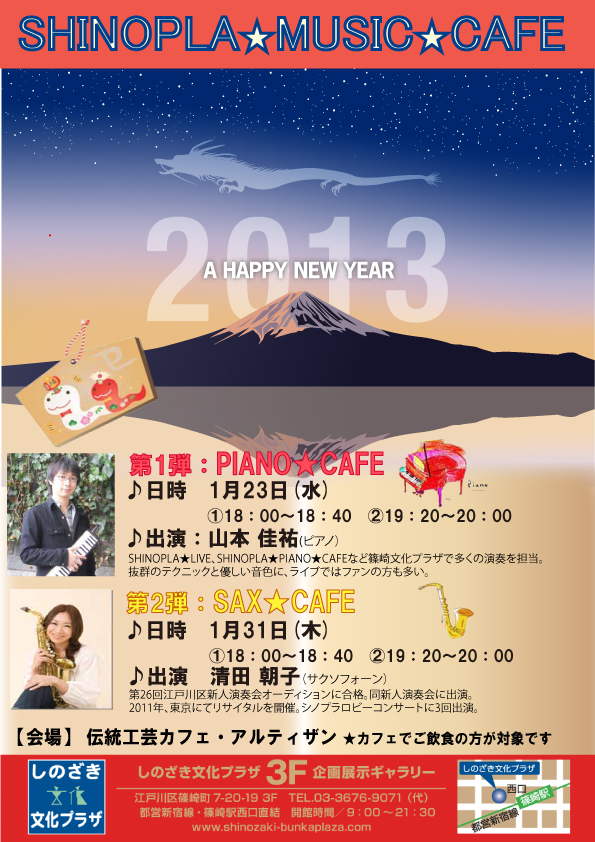 しのざき文化プラザ　伝統工...
