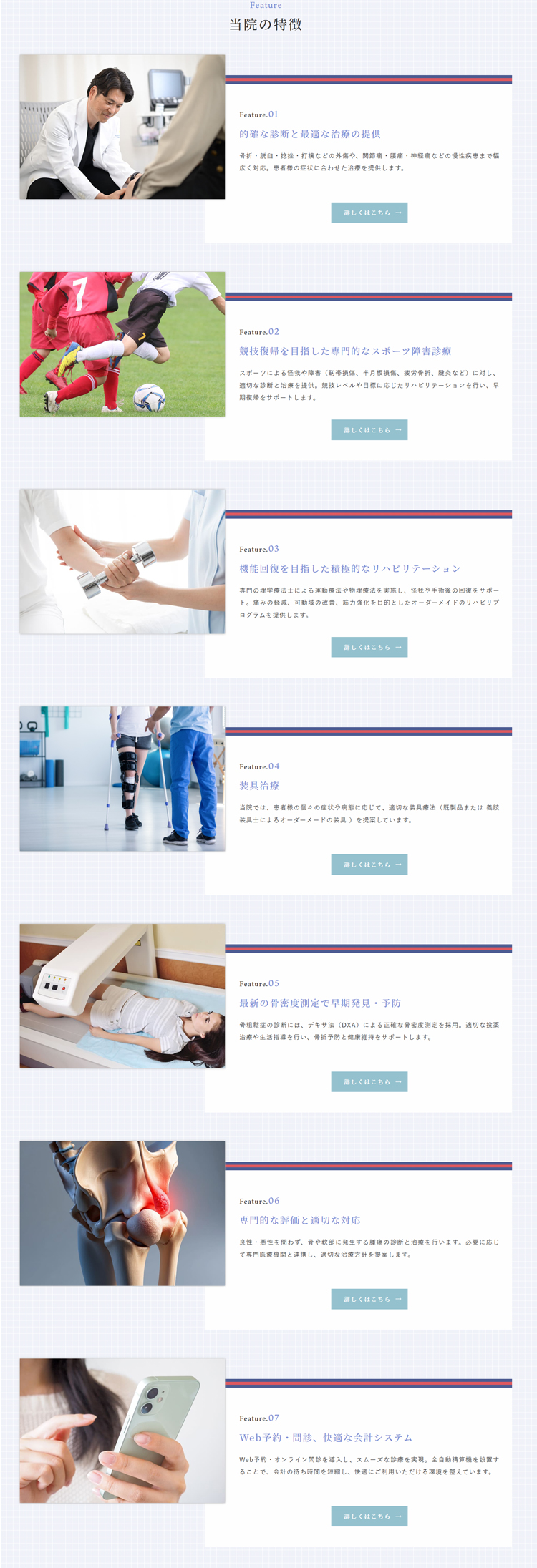 深川ギャザリア整形外科