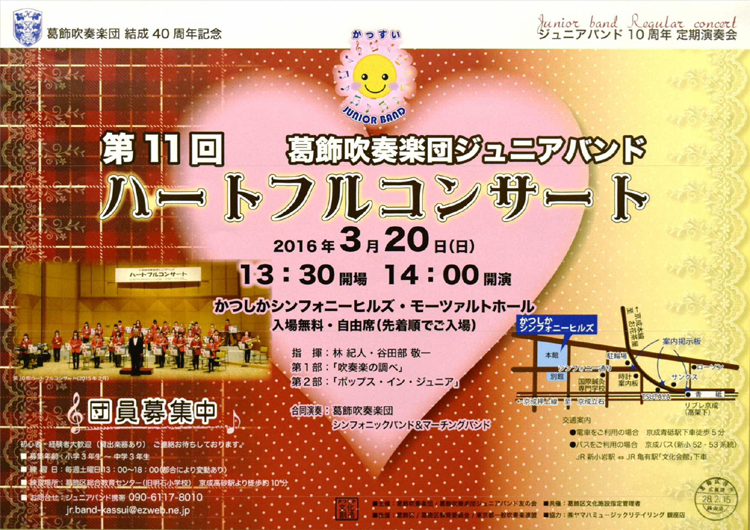 小学3年生から中学3年生のジ...