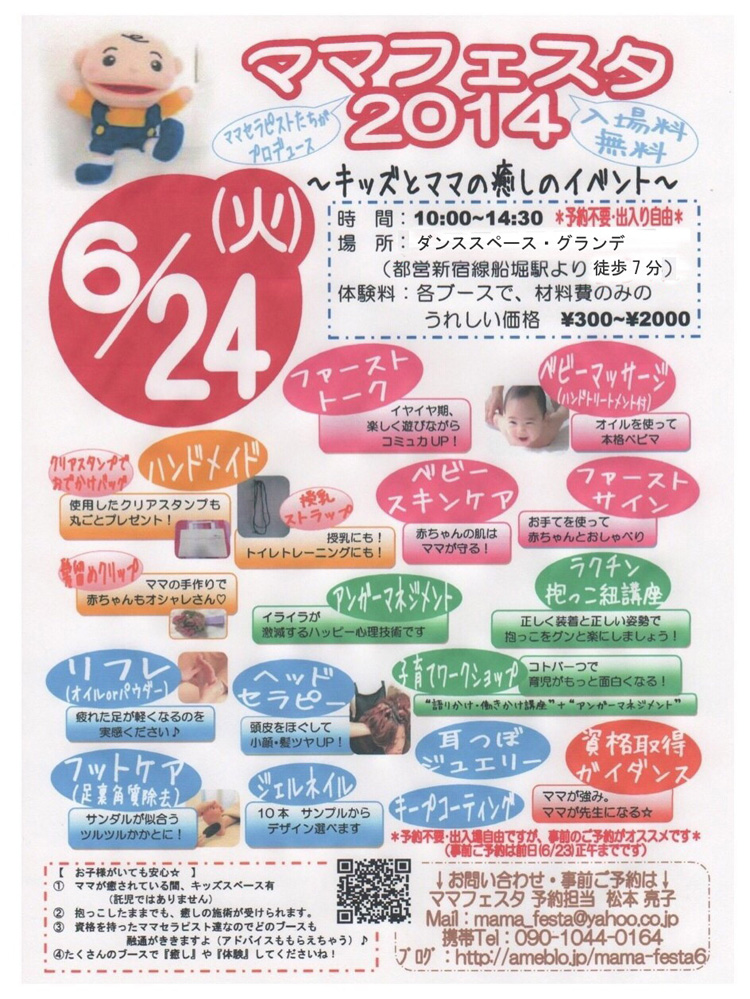 ママセラピストによる、キッ...
