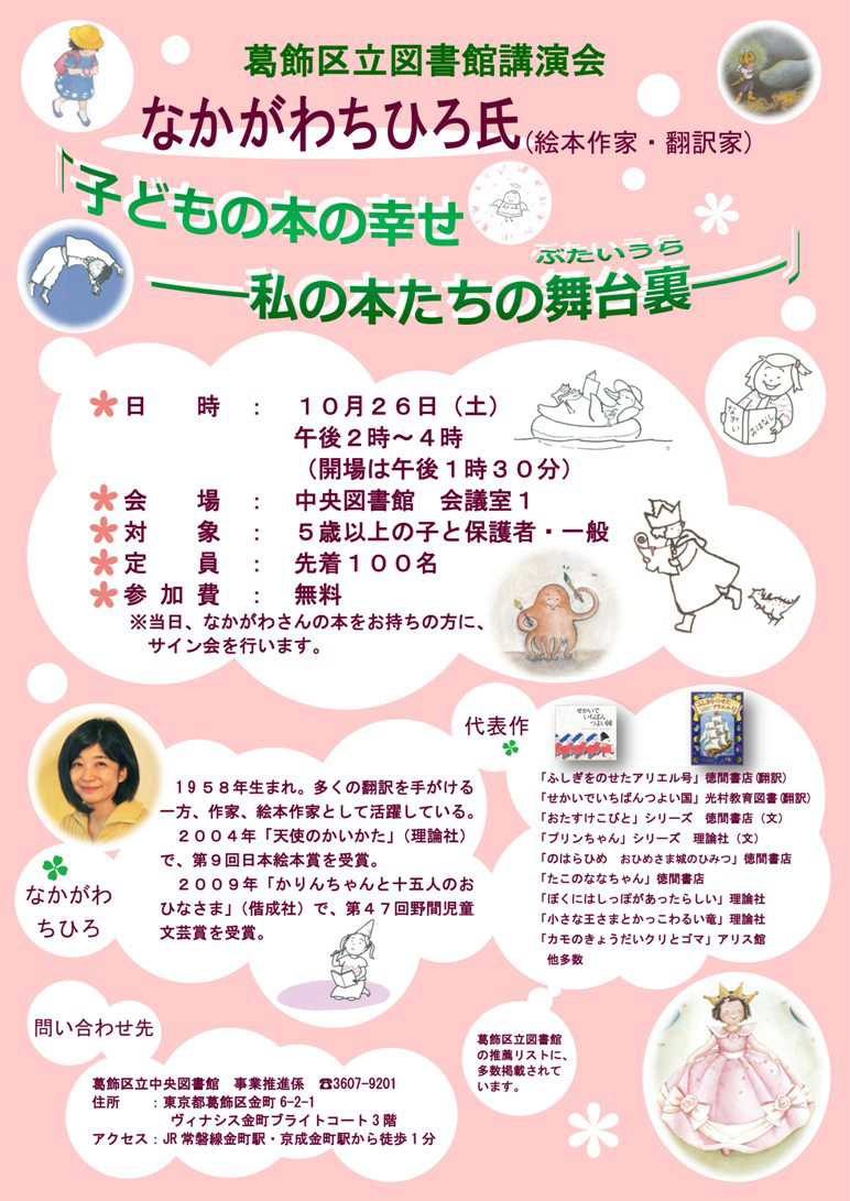 10月26日（土曜日）　午後2時...