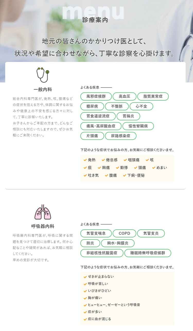 はる内科・呼吸器内科 門前仲町院