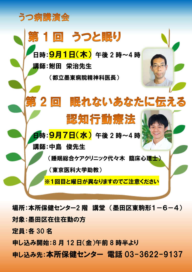 睡眠はうつとは切り離せない...