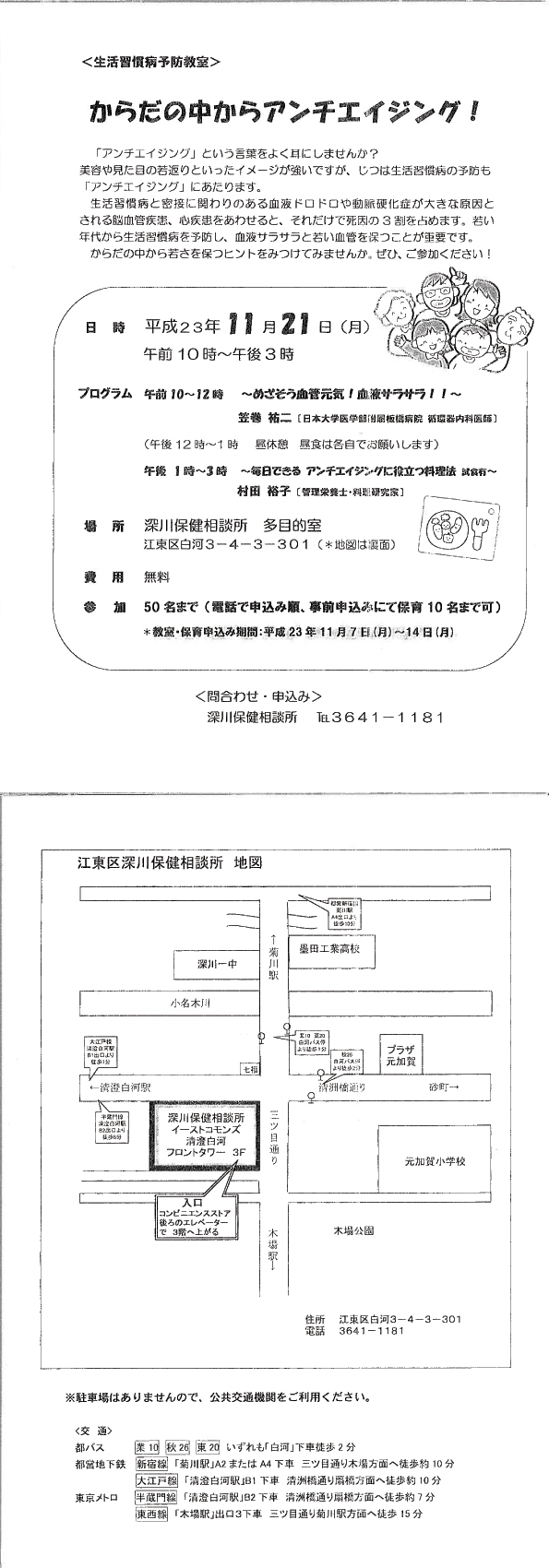 「アンチエイジング」という...