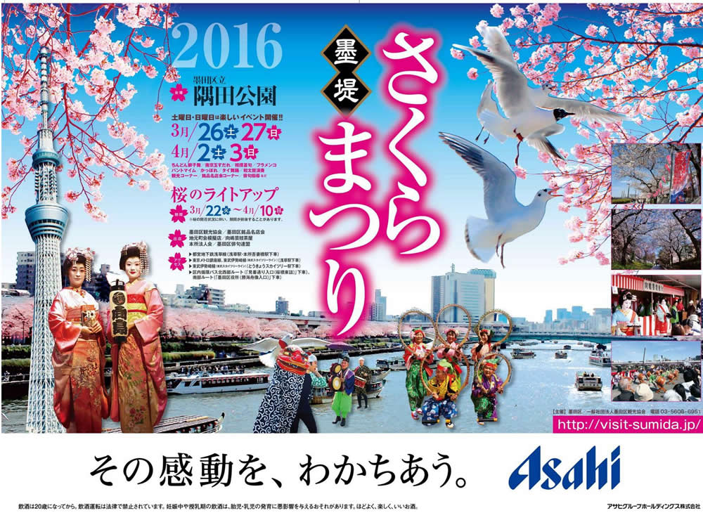 桜橋デッキスクウェアでは、...