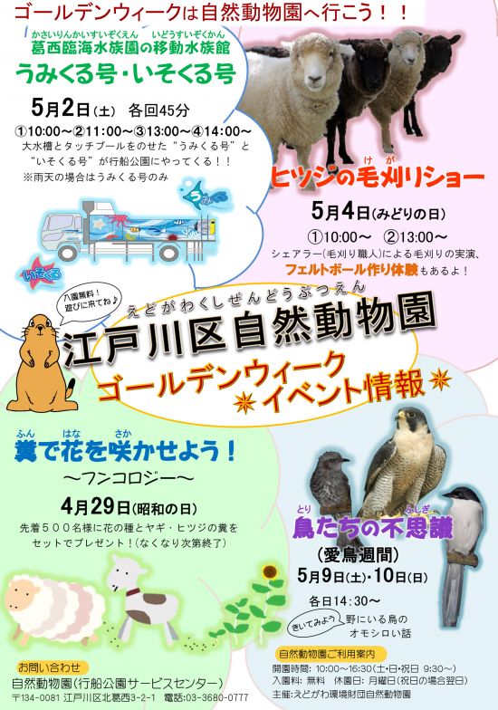 春のぽかぽか陽気にどうぶつ...