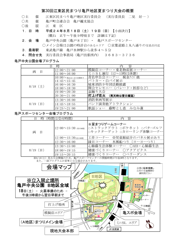 人情味あふれる「ふるさと　...