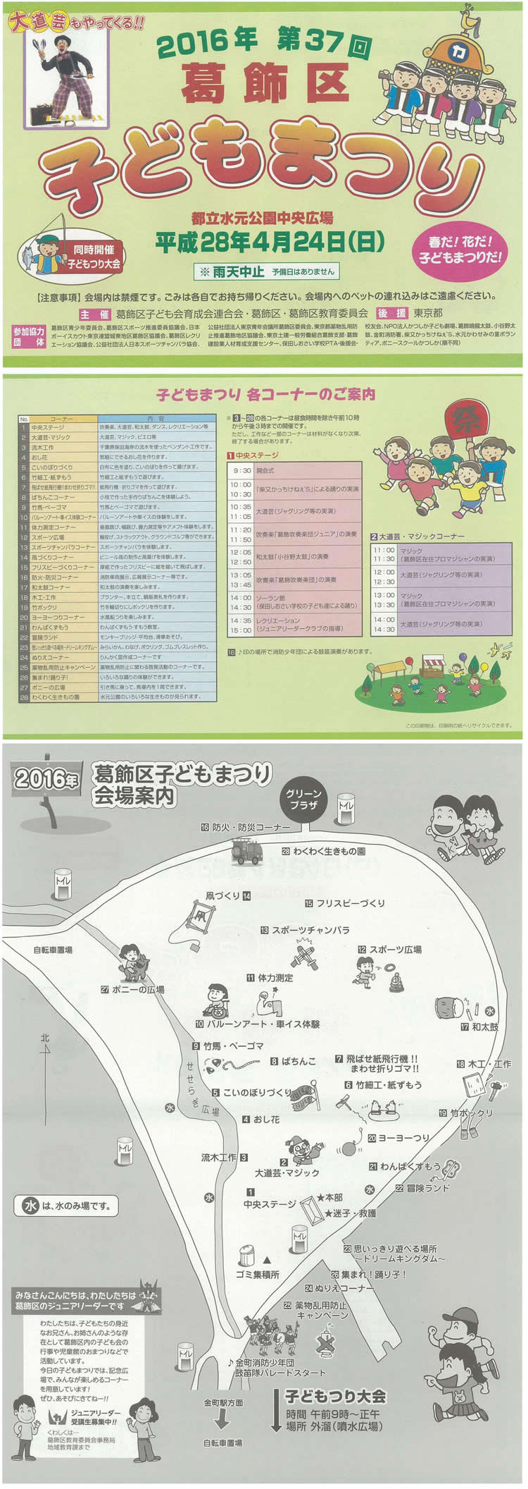 今年も子どもたちのためのお...