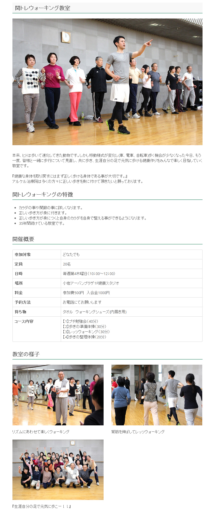 アルケル治療院では毎週第4木...