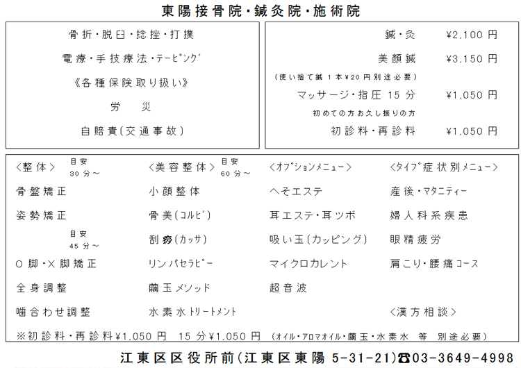 チラシ