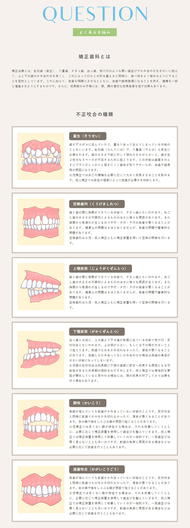 おおじま矯正歯科クリニック