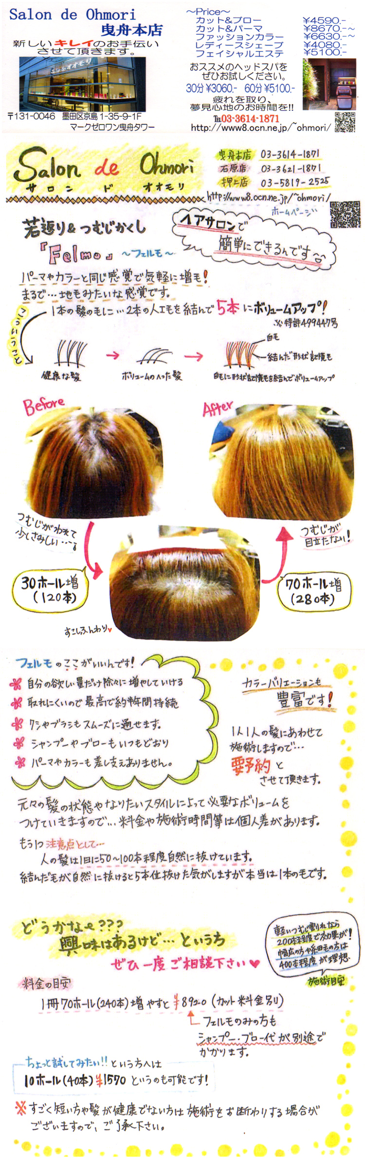 チラシ