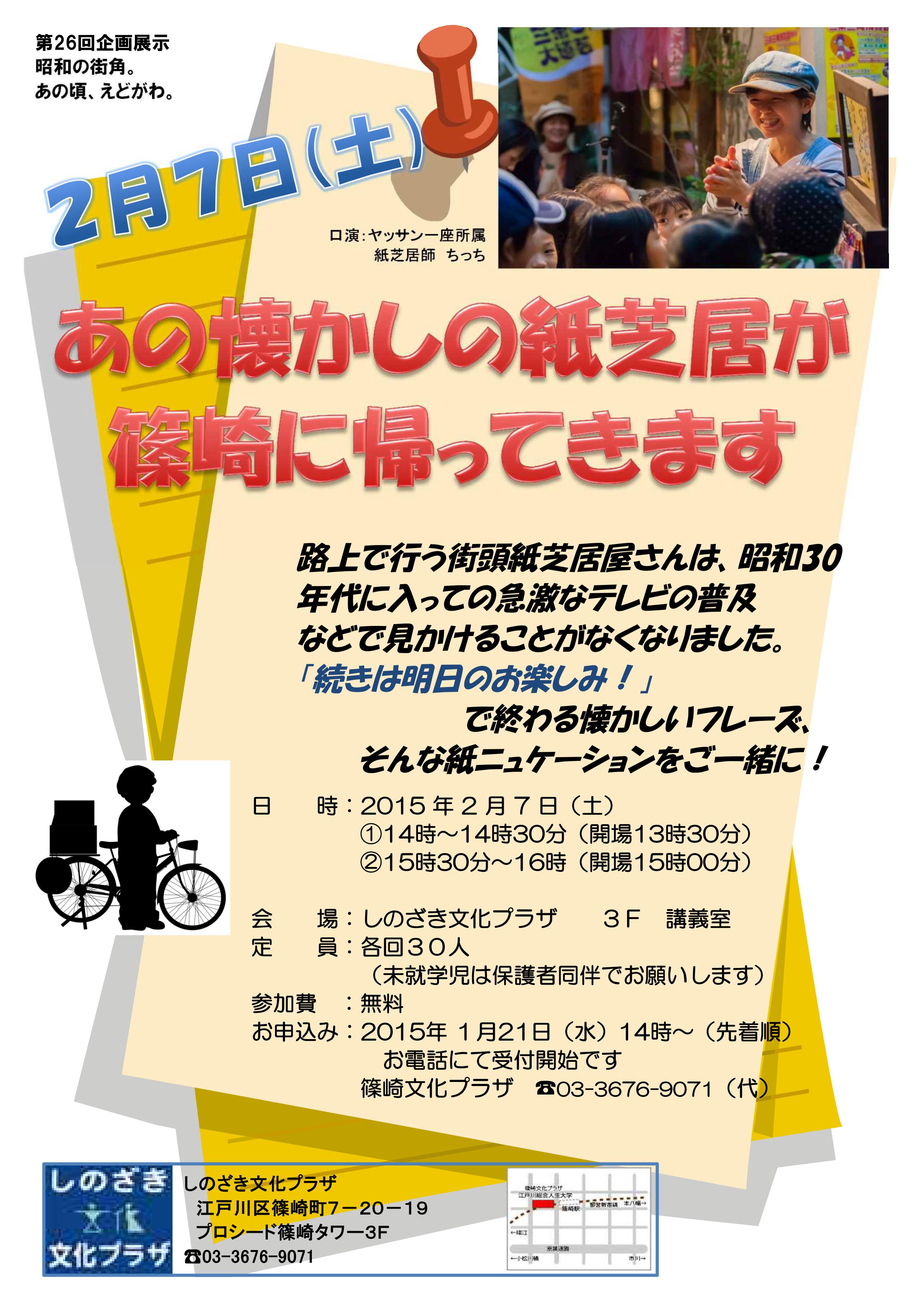 しのざき文化プラザにあのな...