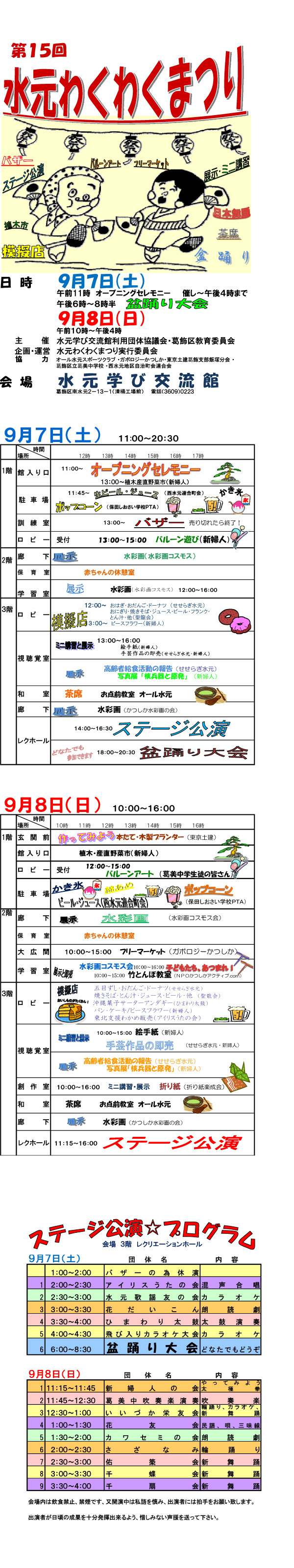 水元学び交流館で活動してい...