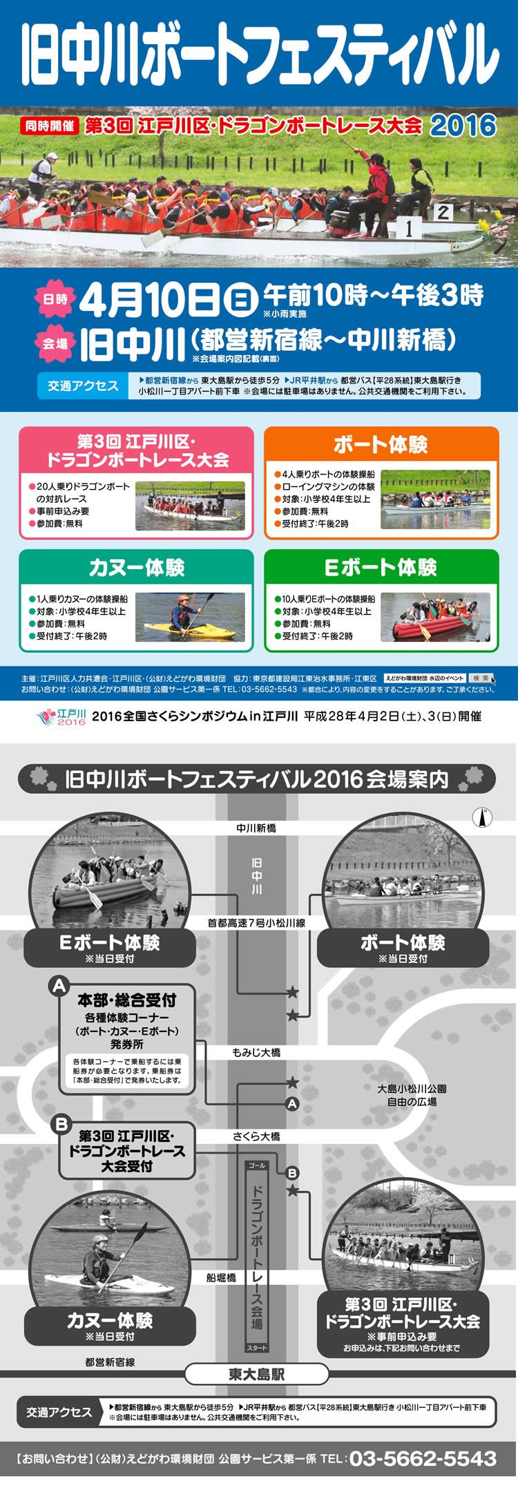 ご家族やお友達と一緒に、ド...