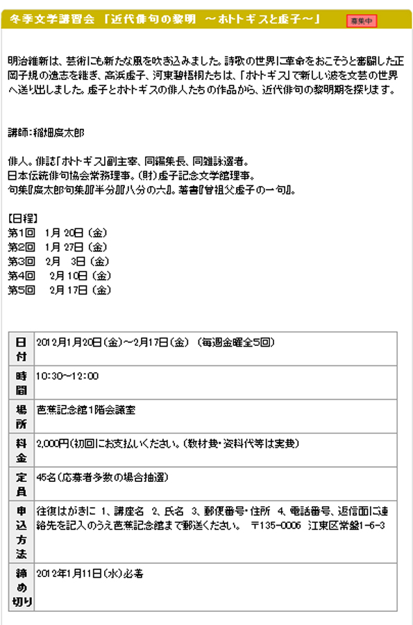 明治維新は、芸術にも新たな...