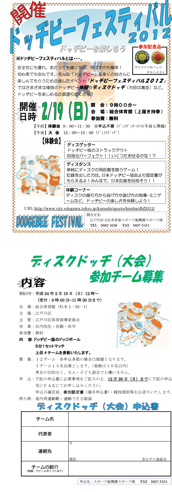 ドッヂビーとは、柔らかいナ...