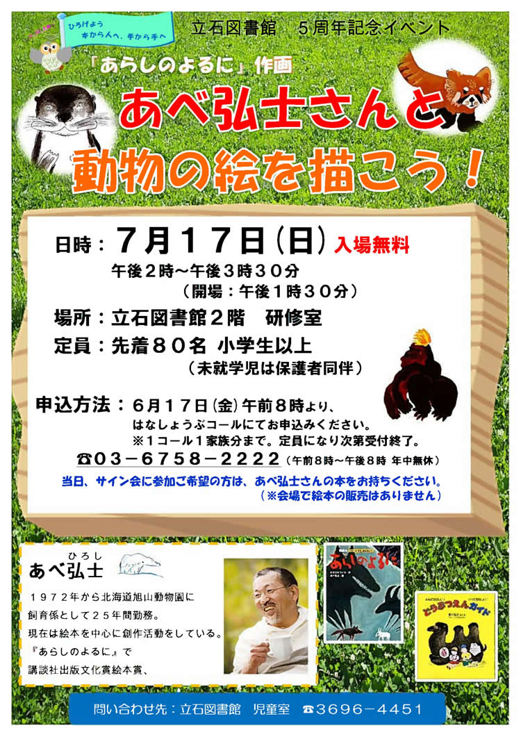 旭山動物園で飼育係をしてい...