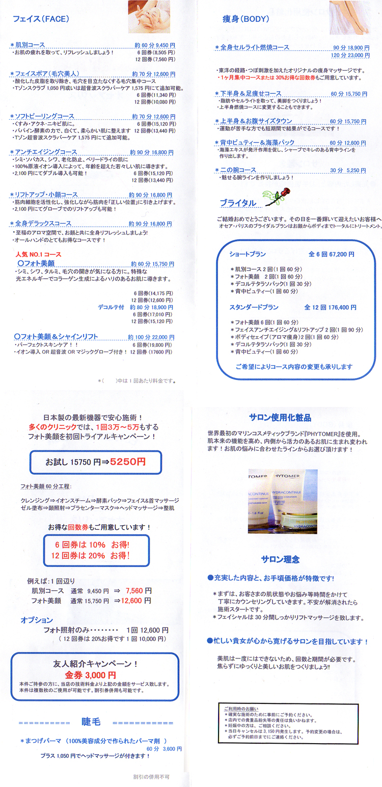チラシ