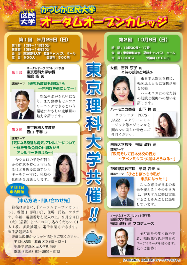 秋はなんだかちょっと知識を...