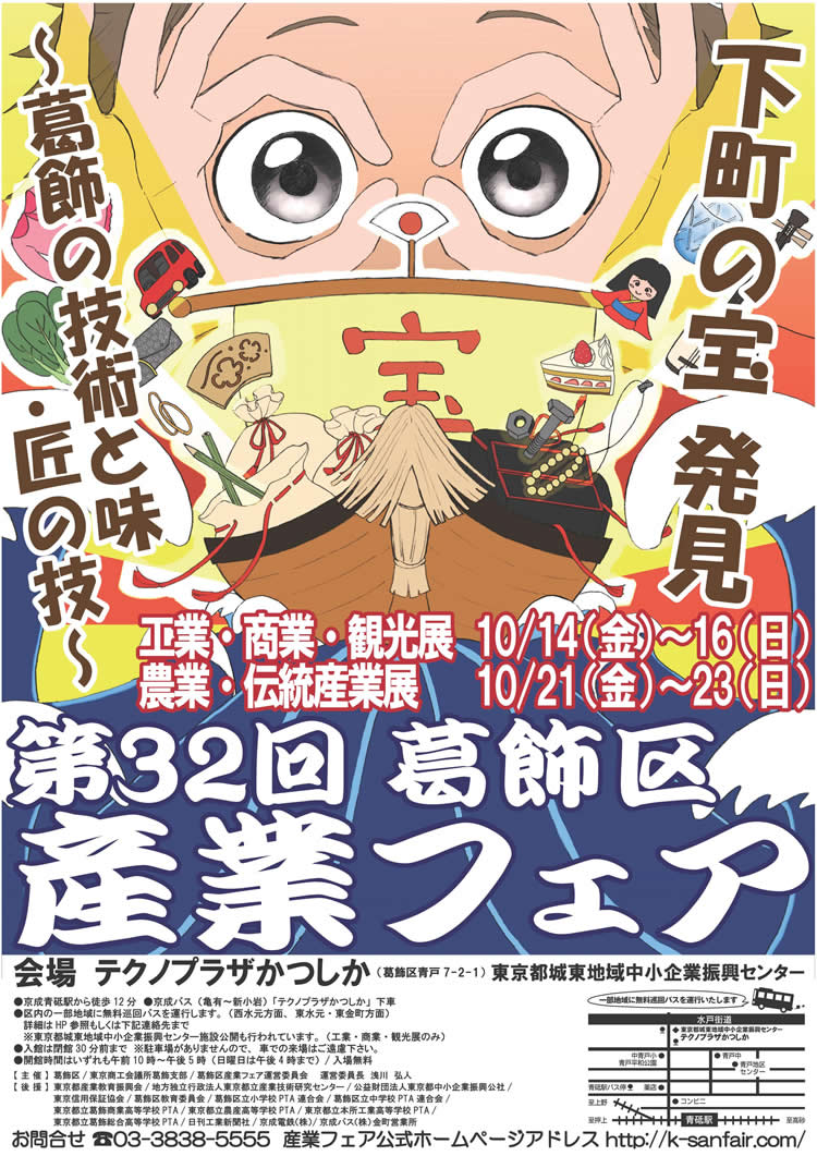 区内産業団体による実演や体...
